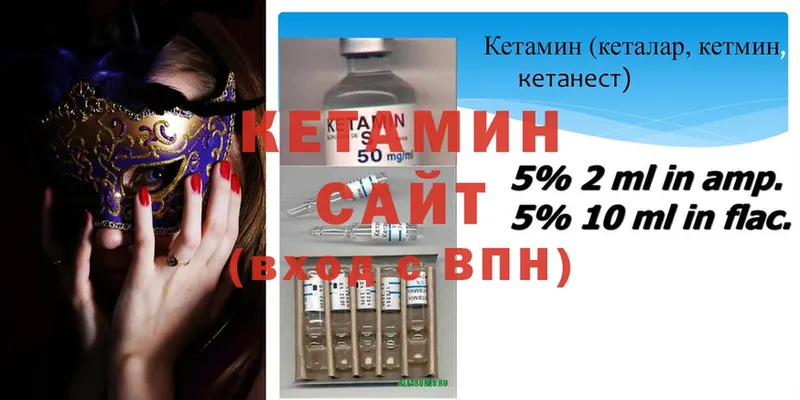 площадка клад  наркотики  Шарыпово  КЕТАМИН VHQ 