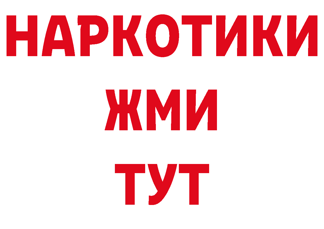 Купить закладку нарко площадка какой сайт Шарыпово